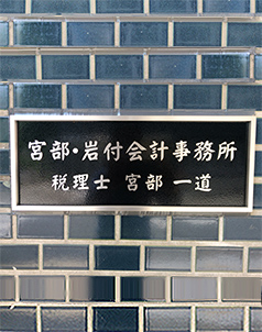 私たちの取り組み方